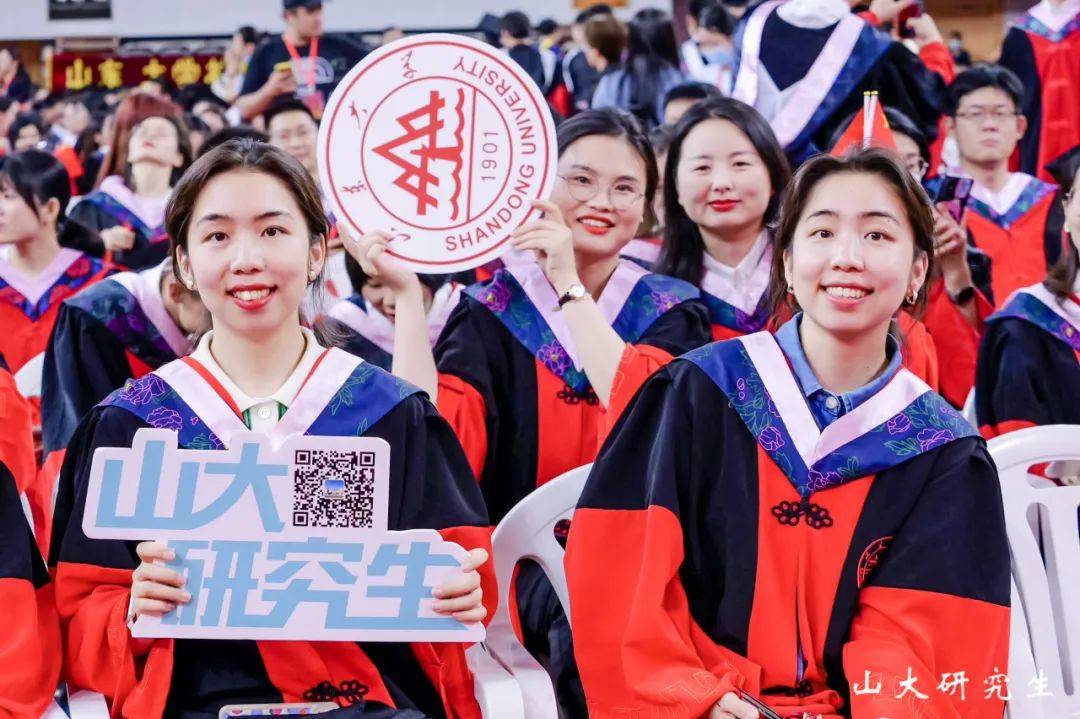 山东大学威海分校和山东大学毕业证