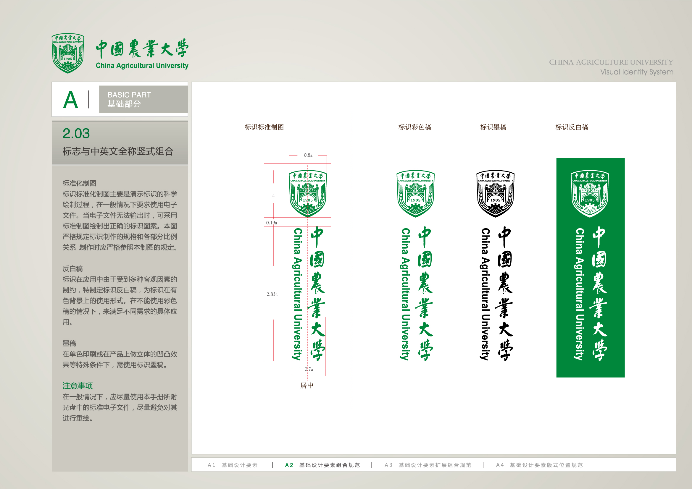 中国农业大学毕业证图片外观大全