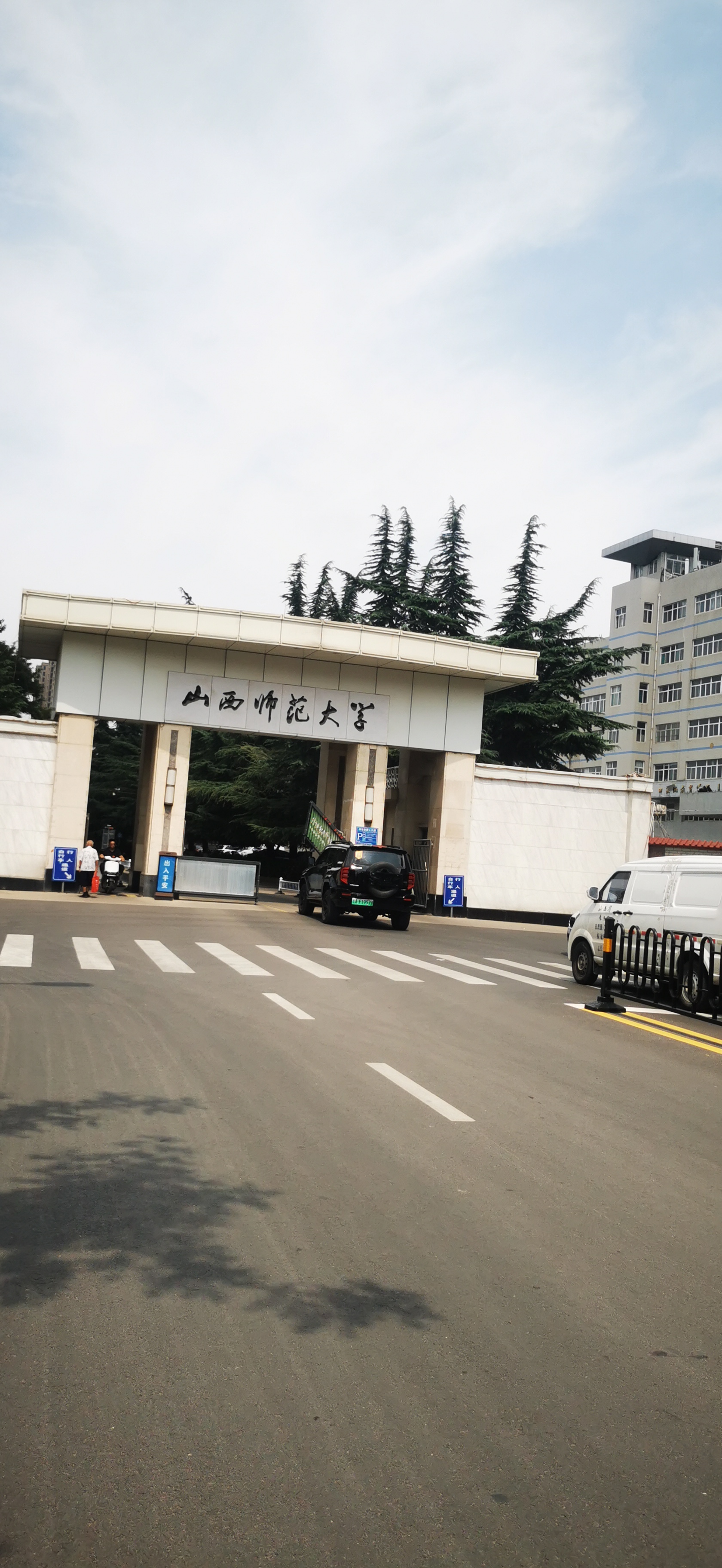 山西大学录取查询