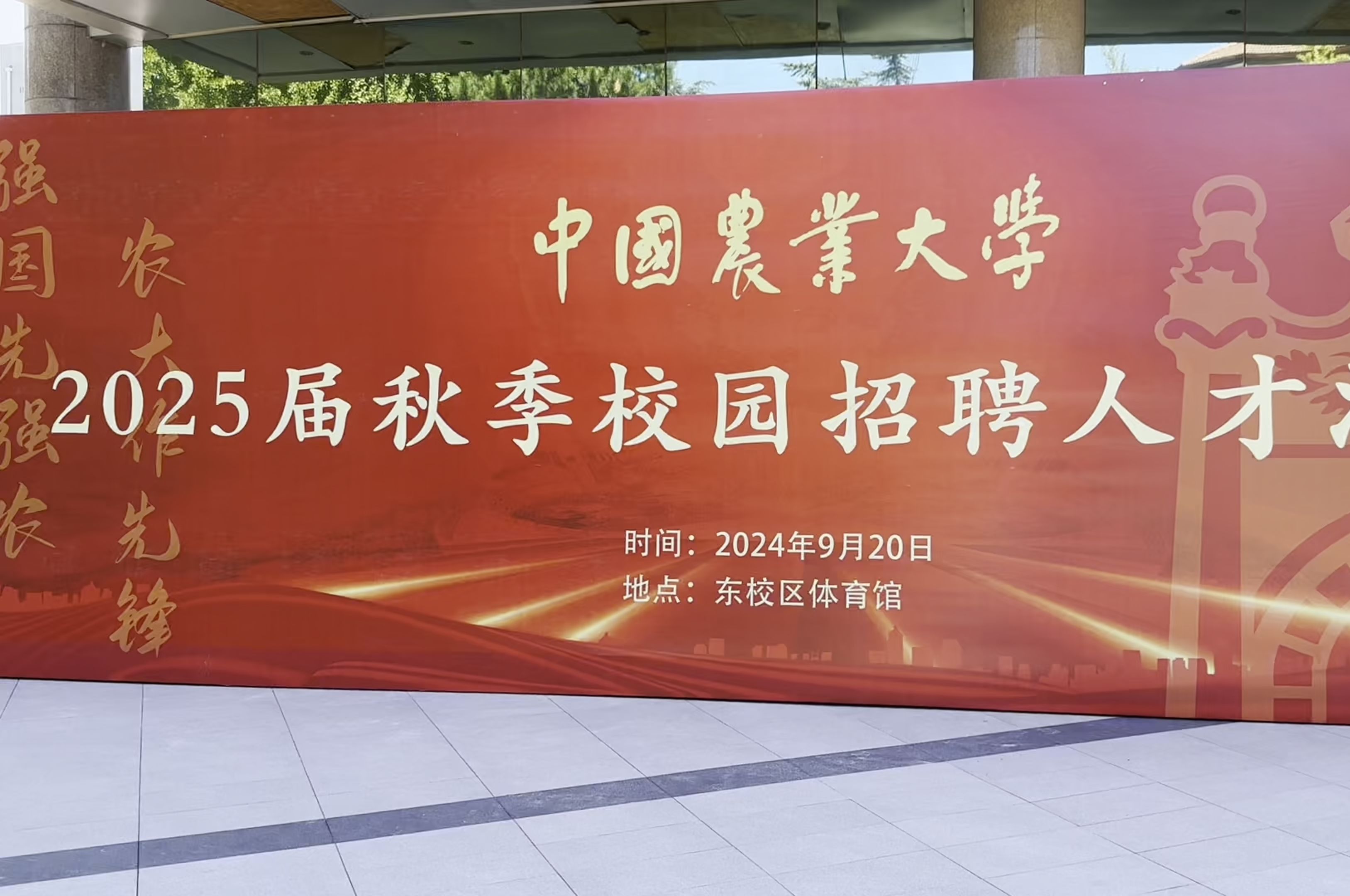 中国农业大学王牌专业