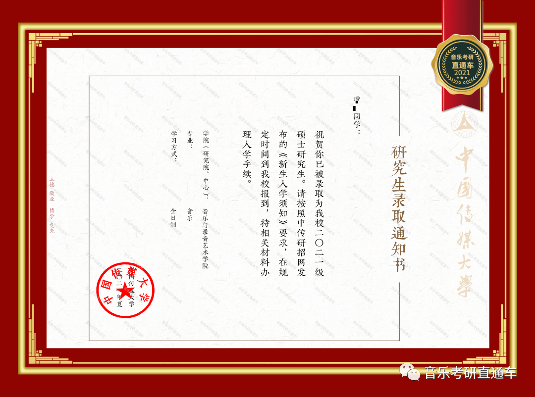 郑州大学毕业证什么时候发