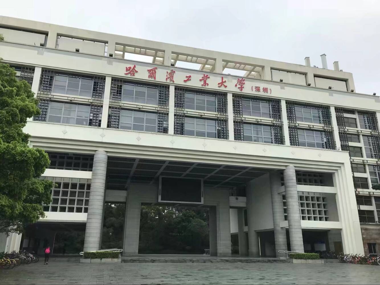 哈尔滨工程大学几年制