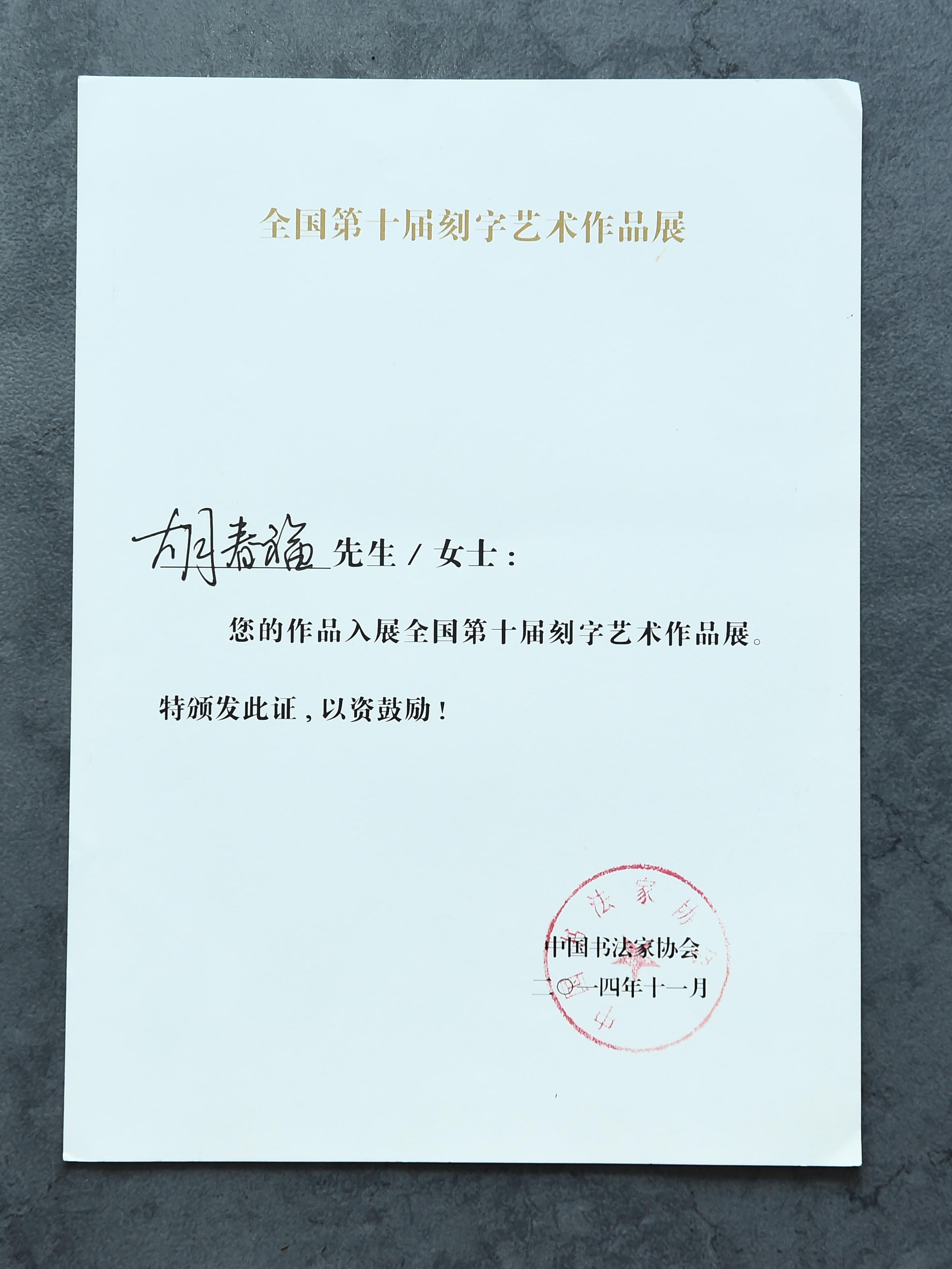 南京师范大学毕业证模板