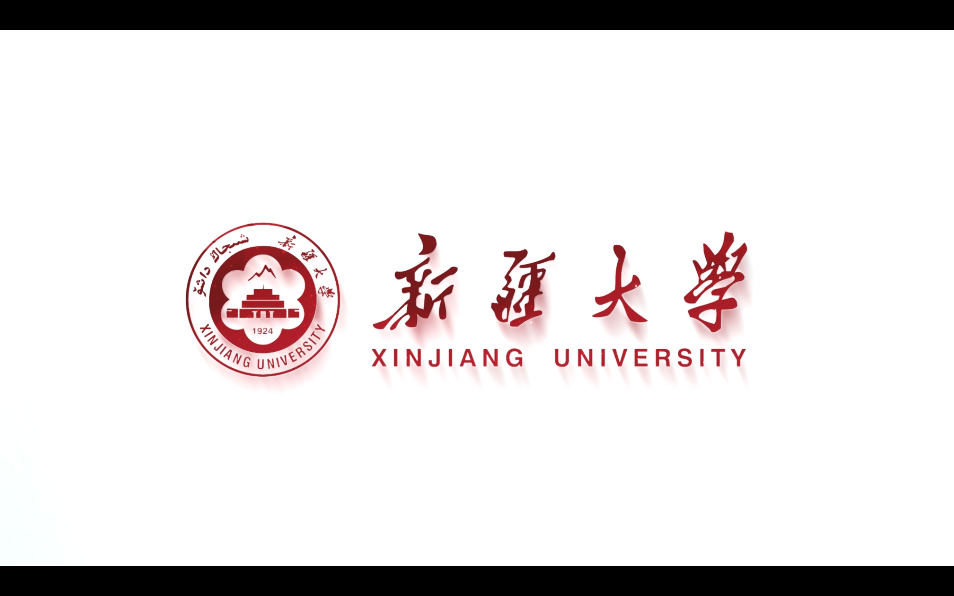新疆大学分数线