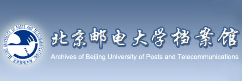 北京邮电大学毕业证补办流程
