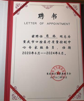 四川大学毕业证图片 网络教育学院