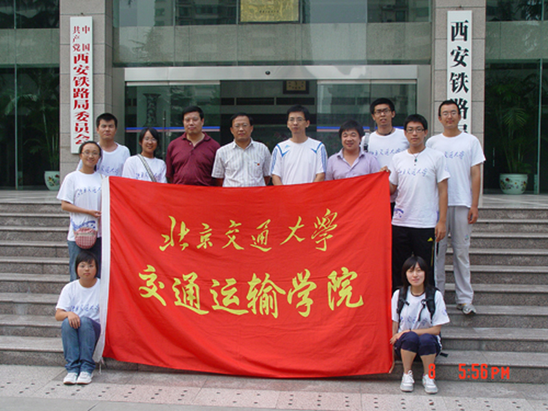 北京交通大学学历证书