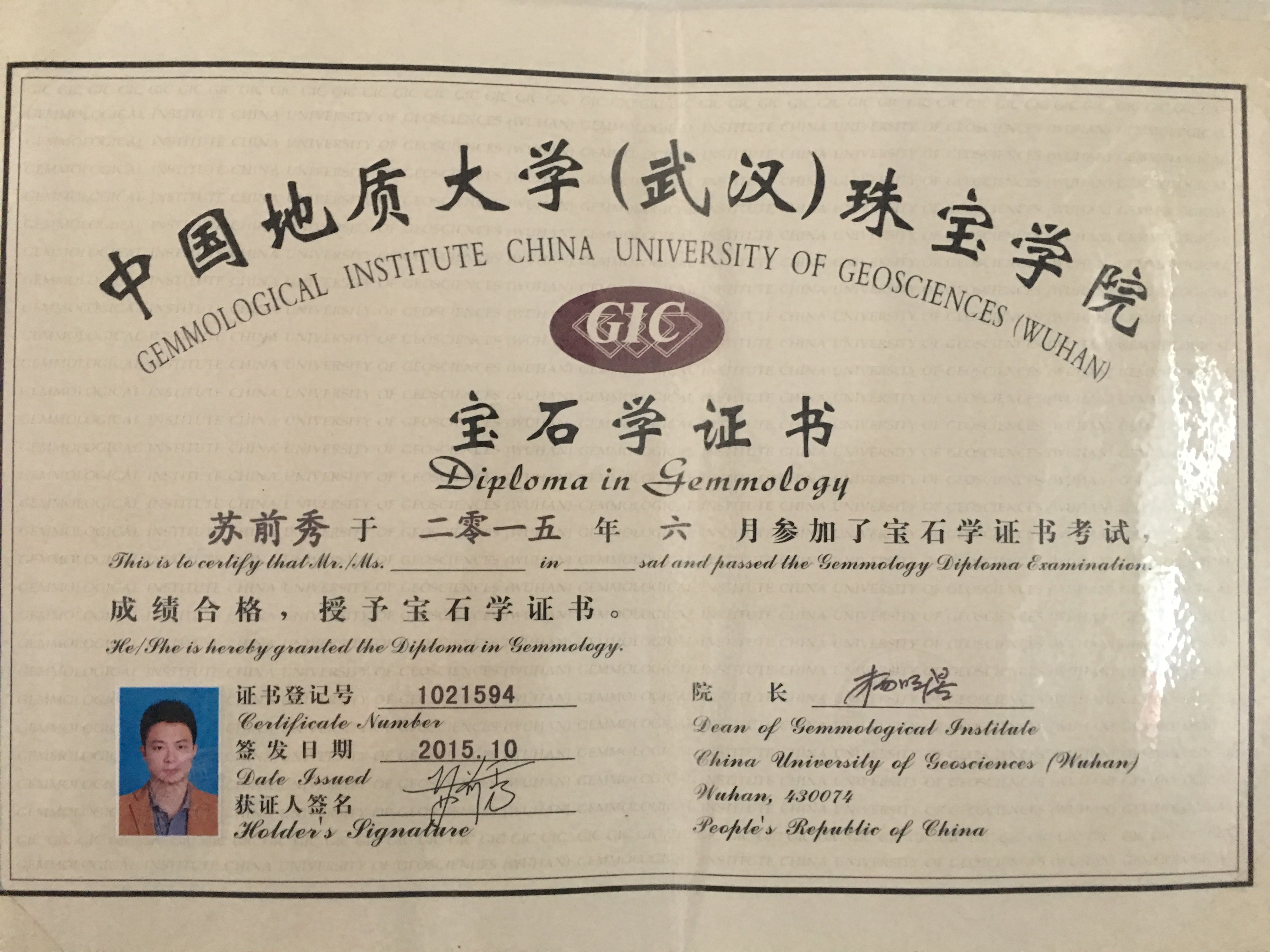 新疆大学毕业证发放时间2025