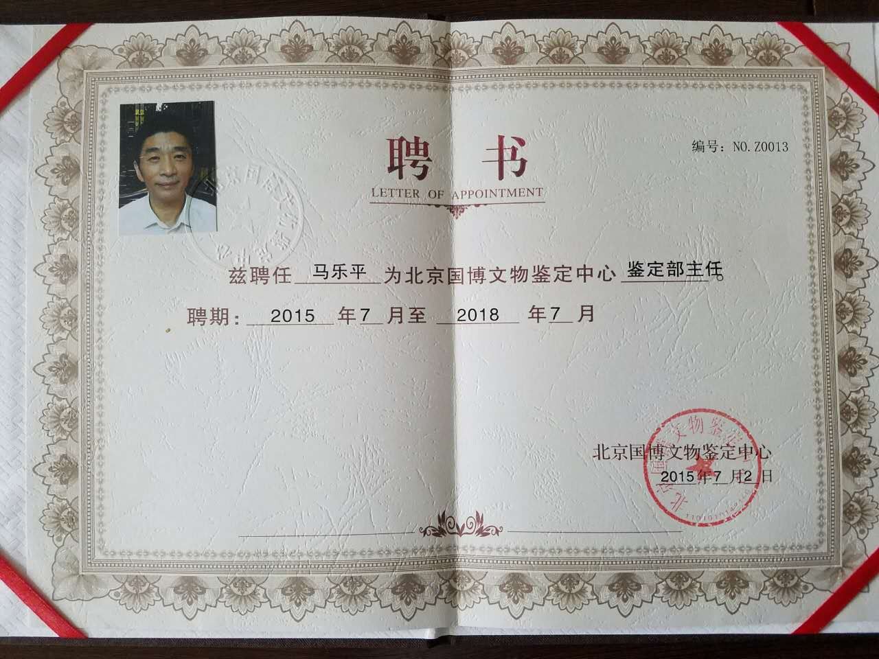 南京师范大学毕业证原件