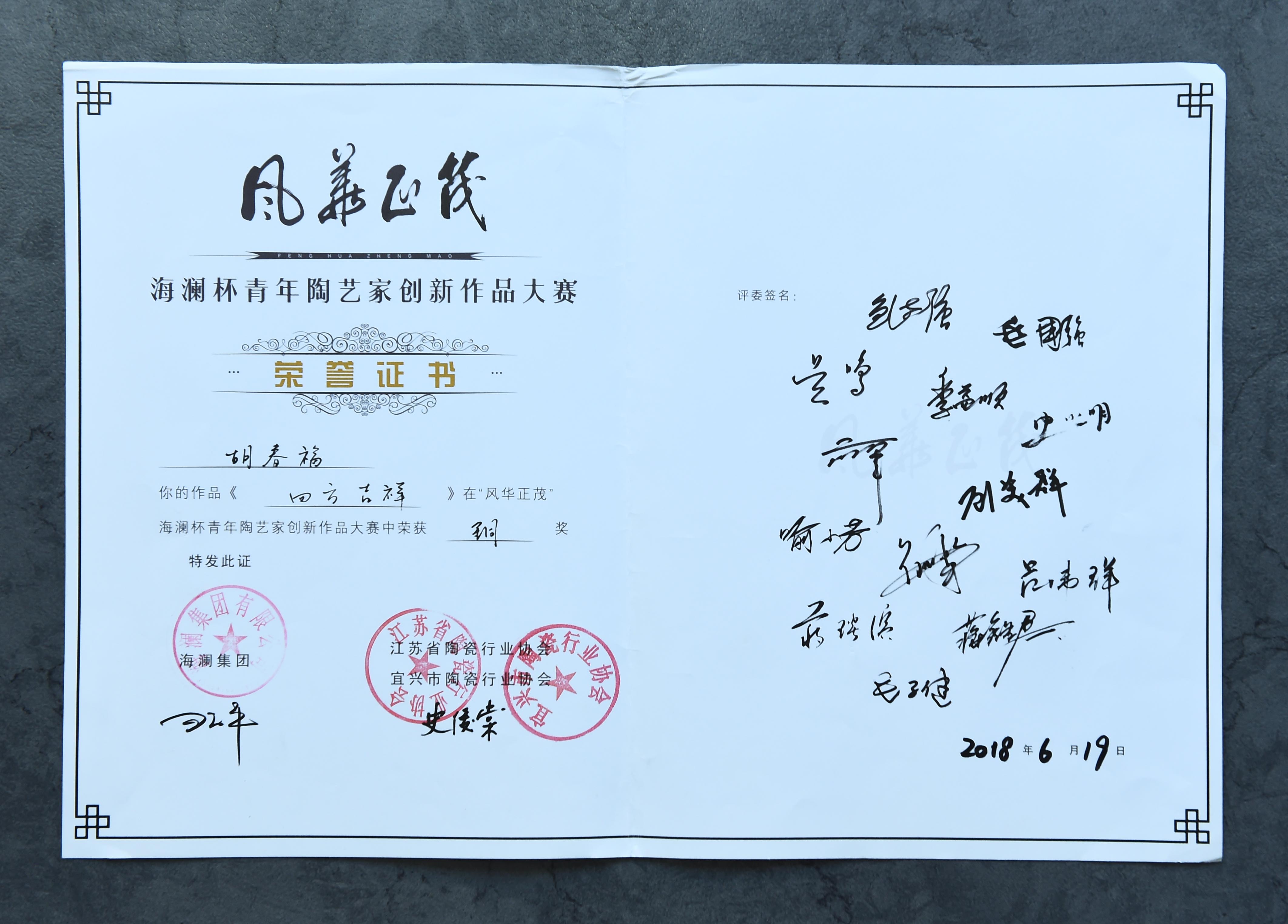 南京师范大学毕业证原件