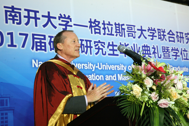 南开大学学历查询网站