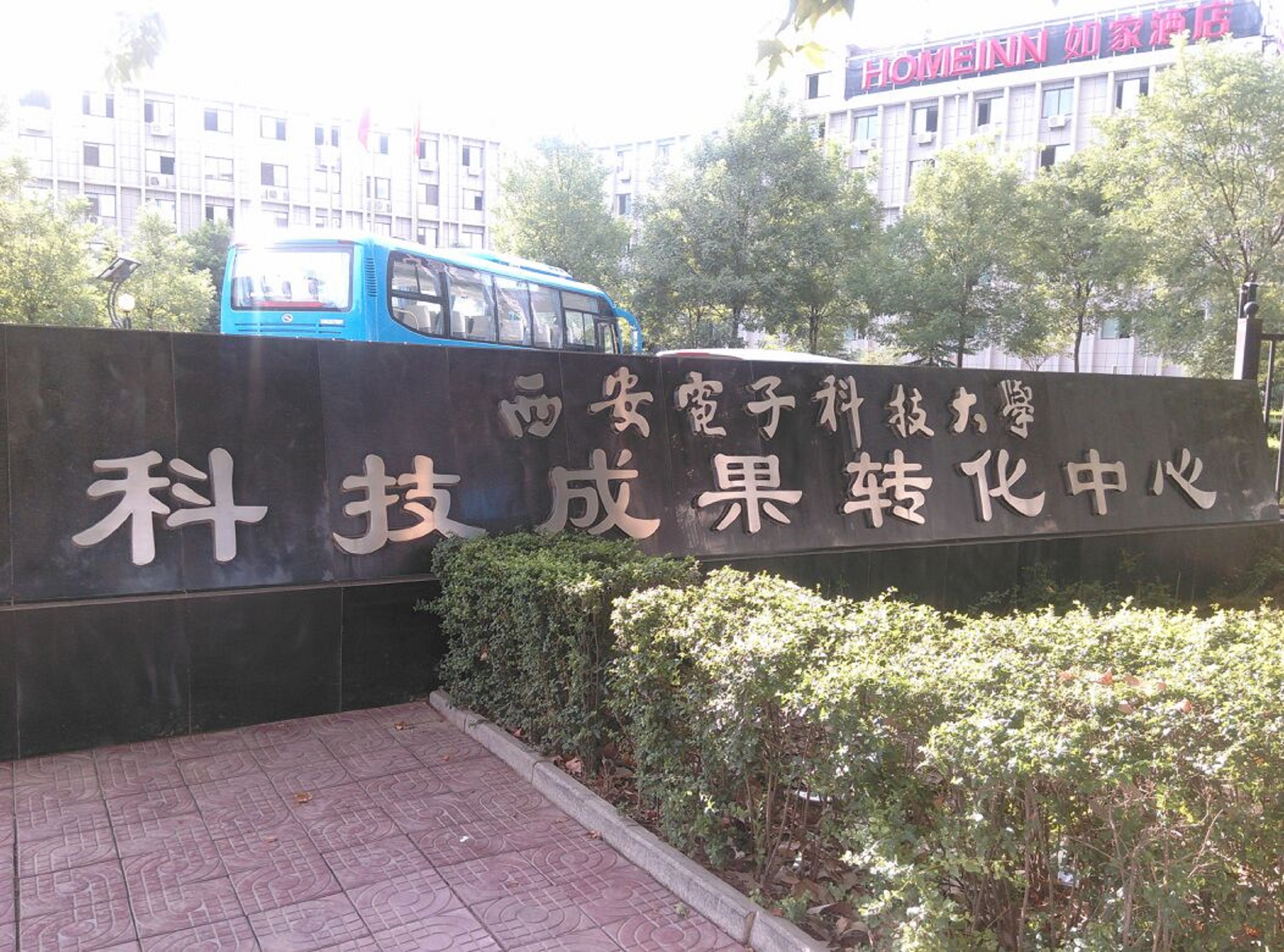西安电子科技大学毕业条件