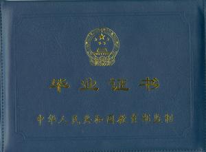 北京理工大学学历