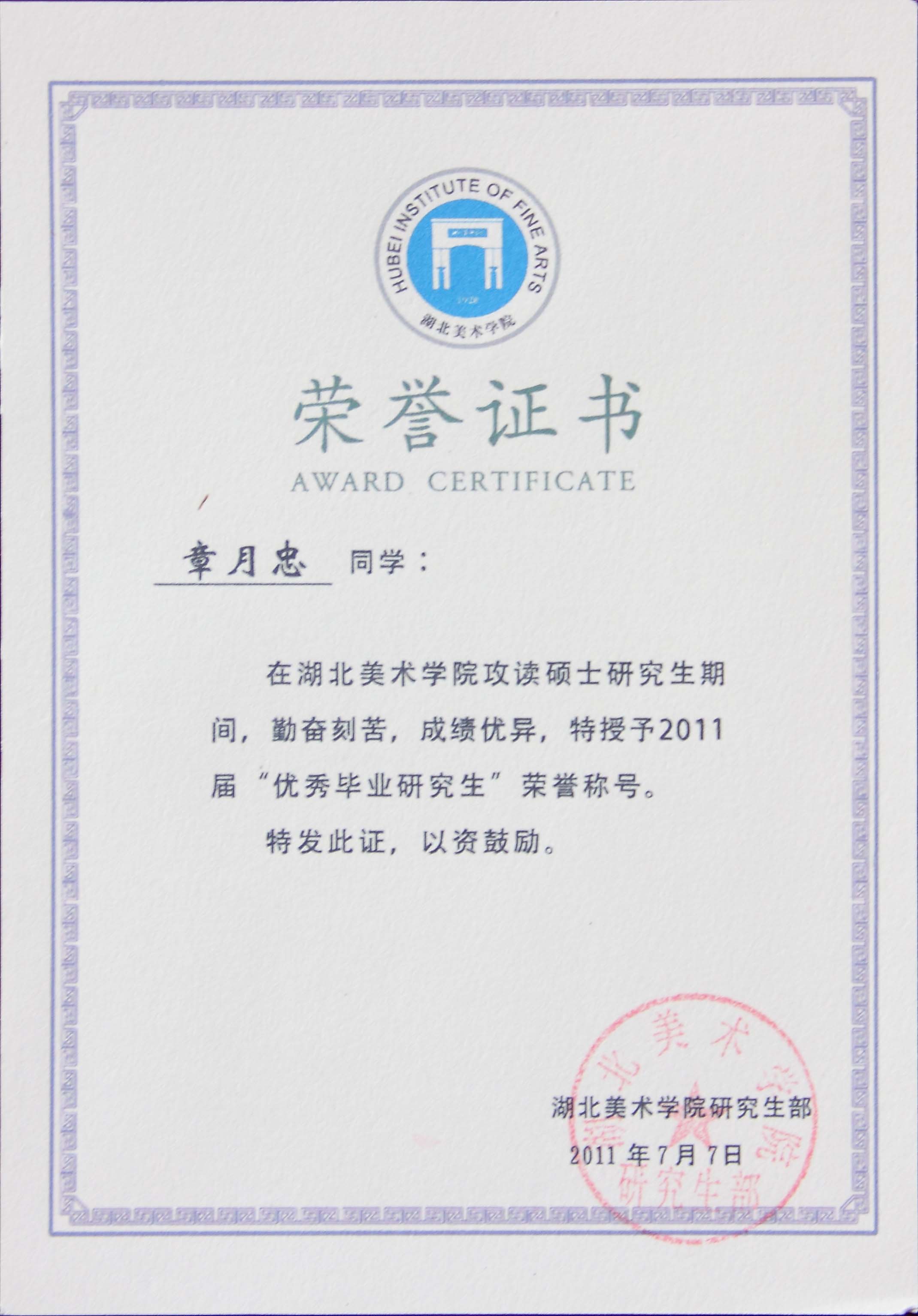 江南大学毕业证查询
