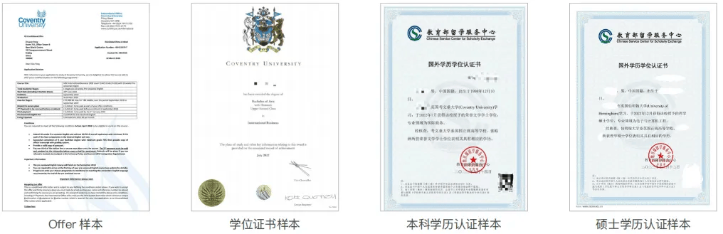 电子科技大学沙河校区文凭