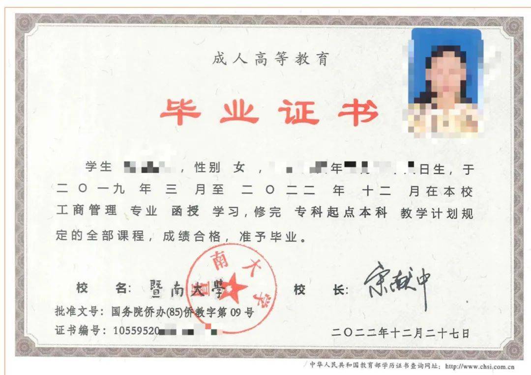 暨南大学文凭香港认可吗