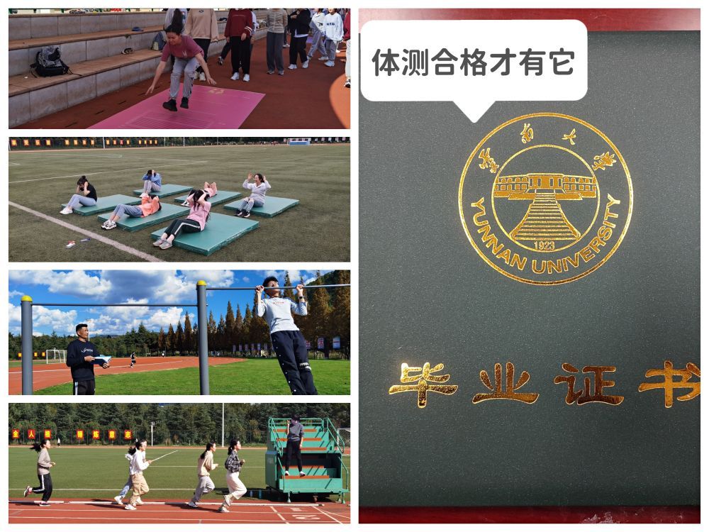 大学毕业证