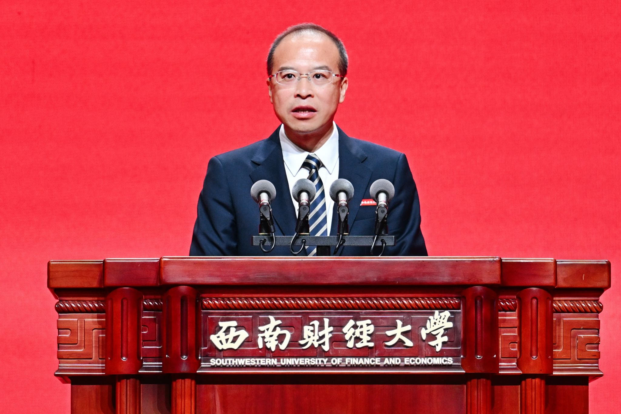 西南财经大学天府学院