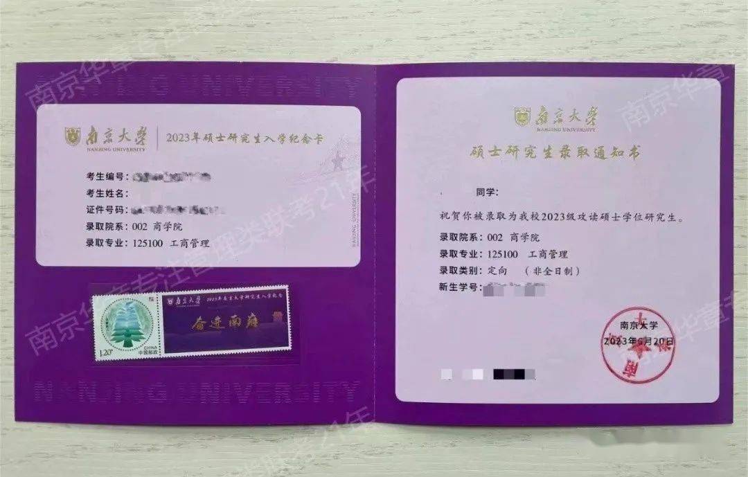 南京大学毕业文凭