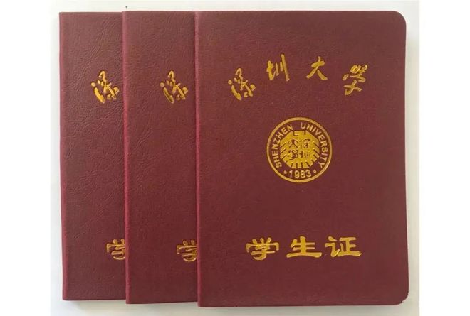深圳大学文凭在香港认可吗